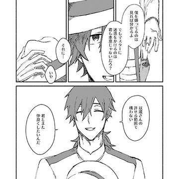 以龍本web再録
