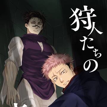 6/25 脹虎オンリー 新刊サンプル