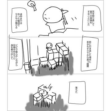 マイクラ31-40