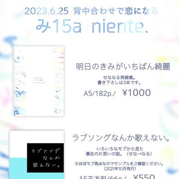 6/25おしながき