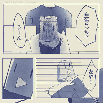 動ありさん　BL漫画　モブ動