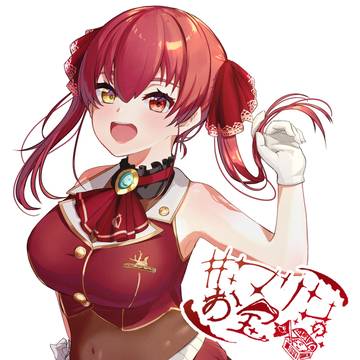 宝鐘マリン