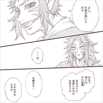 ついったlog29
