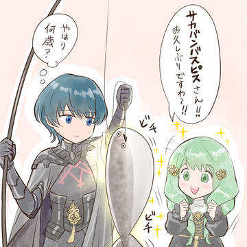 サカバンバスピスを釣った
