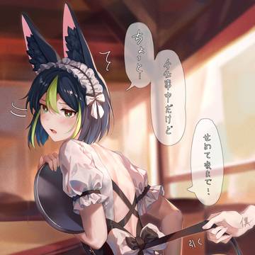 メイドなりちゃん