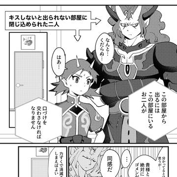 キスしないと出られない部屋の空朱（何もしない）