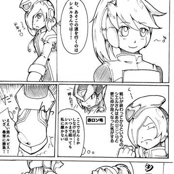 【アナログ】エルピスさんが哀れなだけの漫画