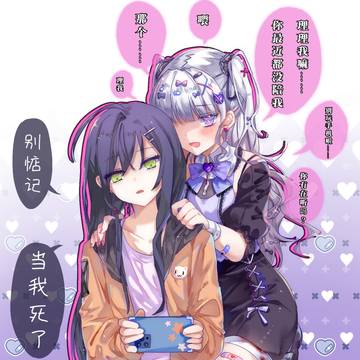 感情沉重的女人和女人不如游戏好玩的女人