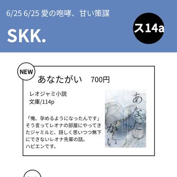 【6/25愛甘】お品書き【東1ス14a】