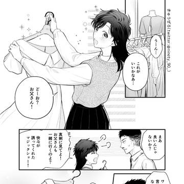 快青と警部