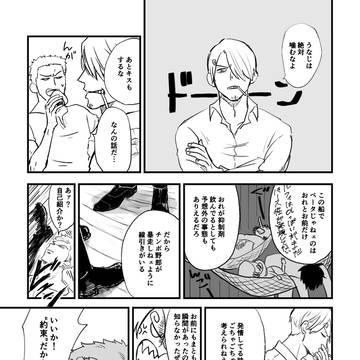 約束を守る男