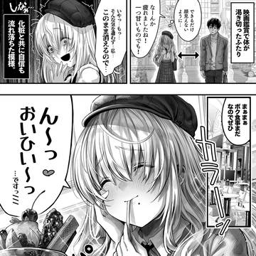 【2P】ドンドン親密度が上がってくコミュ症ちゃん…40%