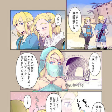リンクすぐ死ぬ⑧