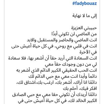 #fadybouaz