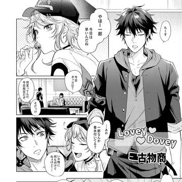 【Web再録】LoveyDovey【左馬一】