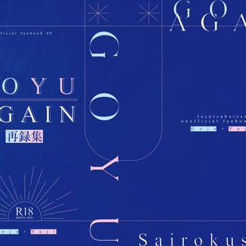 再録集見本サンプルと通販のお知らせ
