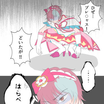キュア