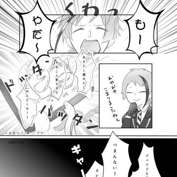 ［咬魚の戯れ4］ジェイドに「うるさい」と言われるフロイドの話