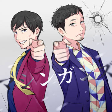 ガンズ