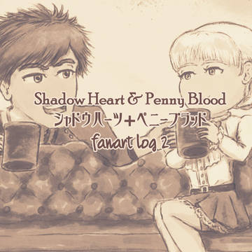 SH+PBまとめ②
