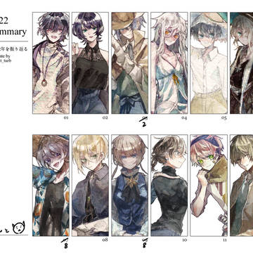 TRPG垢まとめ5