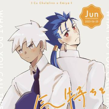 【6/25新刊】この気持ちを何と呼ぶ