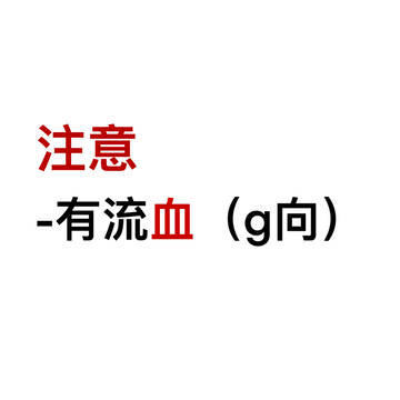 獄都事変log