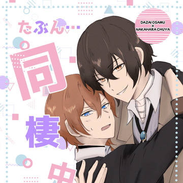 【6/25 JB 最高の二人組】新刊サンプル
