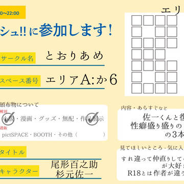 ウェブイベント参加のお知らせ