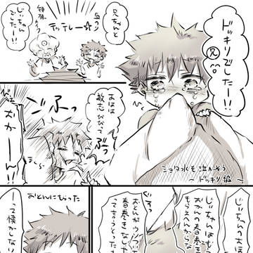 水上兄捏造②