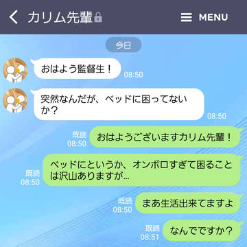金持ちカリムvsオンボロ監督vsジャミル先輩
