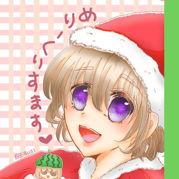 白玉すいかクリスマスカードイラスト