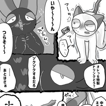 落書きだらけ