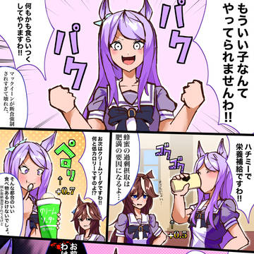 メジロパックイーンとダウナーテイオー。