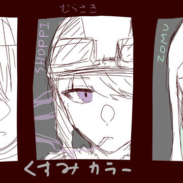 絵チャで書いた者達