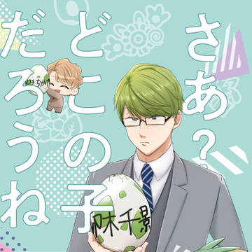【JUNE BRIDE FES 2023/千至】新刊サンプル