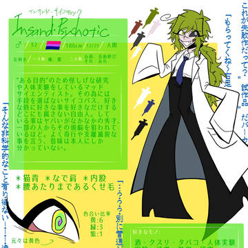 »弱り目に祟り目┈┈┈主人公の2人┈┈»