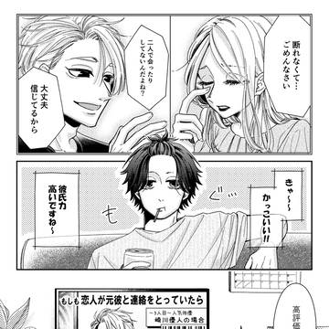 【創作BL】爽やか人気俳優が彼氏に対しては嫉妬の鬼だった話。