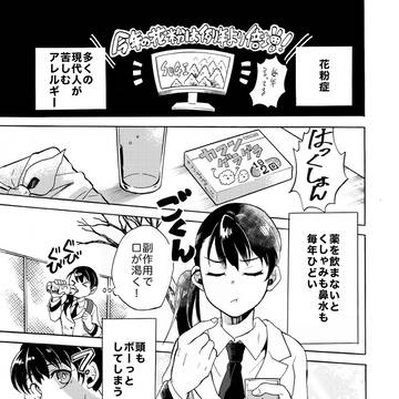 【創作】スプリング・ブレスユー