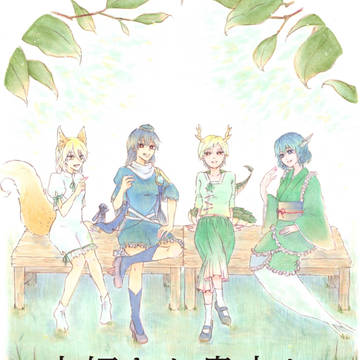 東方名華祭17　成人向け小説『大好きな貴方と』サンプル