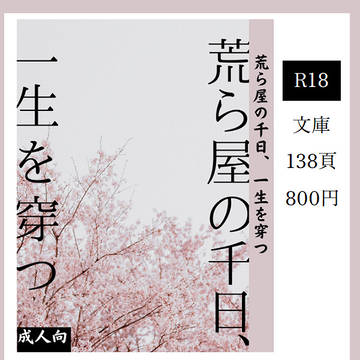 【通販のお知らせ】6/25　web再録本（尾鯉）