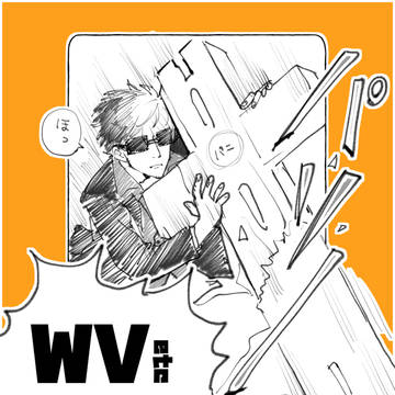 (主に)WVまとめ🔫