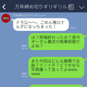30年後ロナチンがマジでちょん切られてしまう話