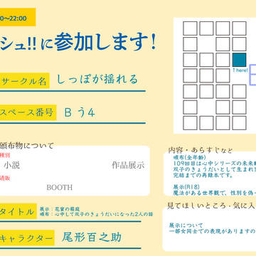 【告知】6/17 ゴールドラッシュ!!お品書き(新刊あり)