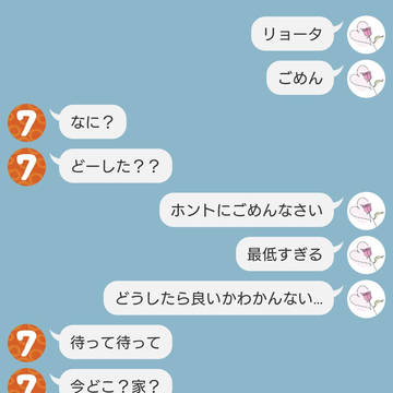 同棲中宮城と日常ライン（６）