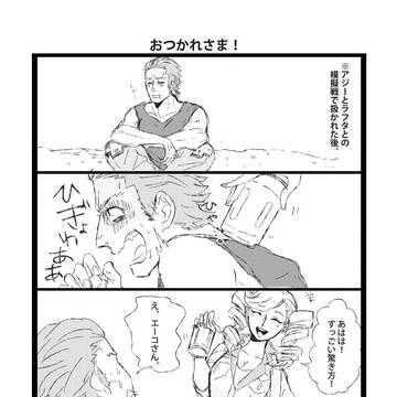 ダンエコ小話2