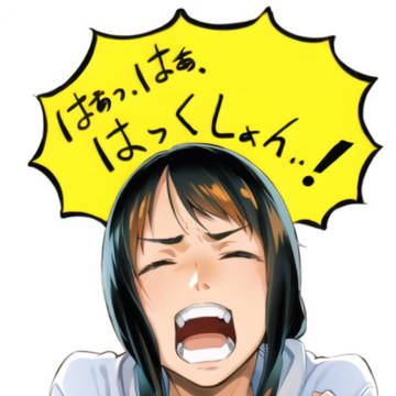 くしゃみイラストVol6販売開始