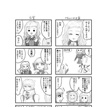 グノーシア四コマ漫画