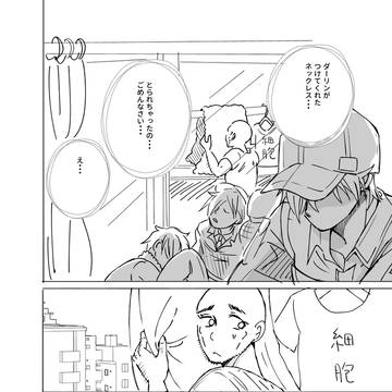 南・・ラブドール・パニック!⑫