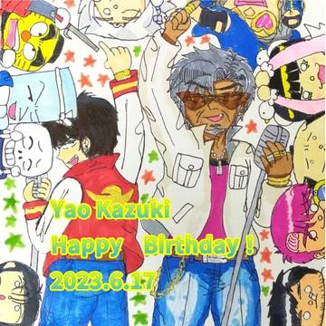 矢尾一樹誕生祭